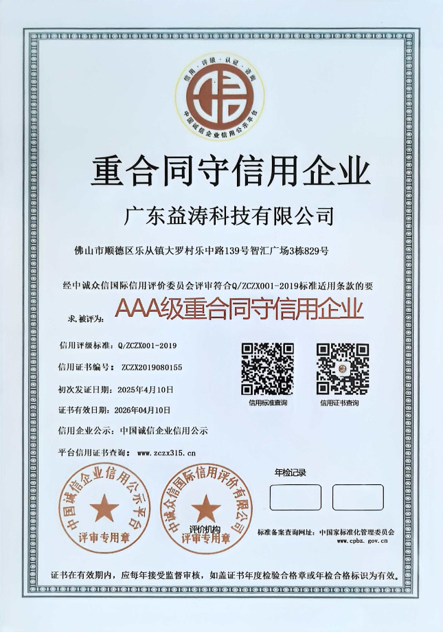 浏阳荣誉证书