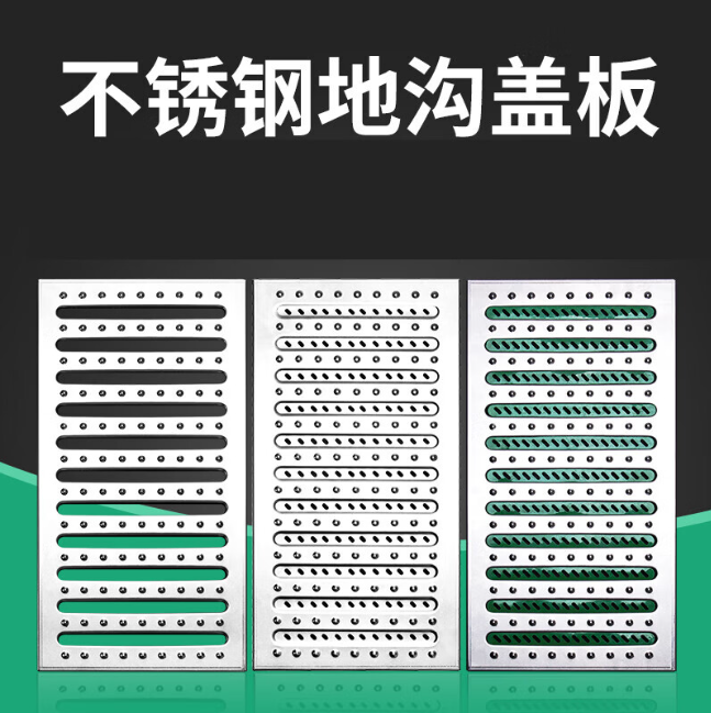浏阳不锈钢沟盖板展示