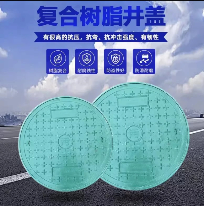 浏阳树脂复合圆井展示